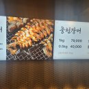 힘찬장어 이미지