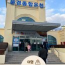 온천강변1길 이미지