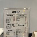 시월곳간 | 구워주는 고깃집 시월곳간 숙성제주돼지 원종동맛집 추천