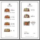 신정호해물찜 | 아산 분위기 좋은 신정호맛집 | 신정호해물찜 꽃게탕 후기 가족외식추천