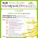 지리산나들이장터 이미지