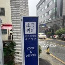 목포디저트카페는 카페살라토 본격 진심 후기