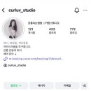 커럽스튜디오(curluv studio)