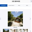 병곡면사무소 | 함양 대봉산자연휴양림 최신 카라반 후기, 신상 숙소 예약불가 이유
