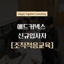 해피애드컨설팅