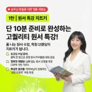 나만의비법학습코칭학원 네이버블로그
