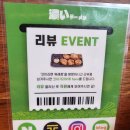 코이라멘(위례점)