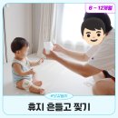 아빠와 함께하는 신체놀이(6-7세) | 11개월 아기 발달 놀이 휴지 흔들고 찢기 아이와 집콕 놀이