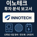 이노테크 티스토리