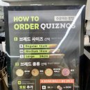 퀴즈노스부산서구 이미지