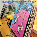 재잘재잘 초등영어 | 평촌 초등영어 학원탐방- 어머님 초대 ❤️ -잉글리쉬파파마마귀족영어학원 구경오세요