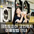 쌍문크린토피아 이미지