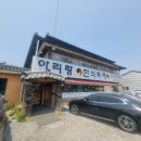 아리랑한식뷔페 이미지