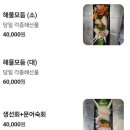 옥천(부산) | [부산 영도 / 옥천횟집] 바로앞 바다를 보며 해산물을 즐길 수 있는 곳