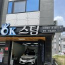 예천스팀세차장