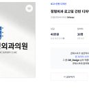 진월탑정형외과의원 이미지