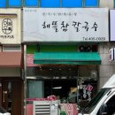 안산초지동우체국 이미지