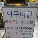 감삼제1 | 대구 감삼역 맛집 서남시장 전기구이통닭 와구이닭 포장후기