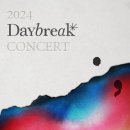 데이브레이크 콘서트 이미지