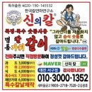 신  전 | [대전 전 지역 출장] 방문 칼갈이 ‘신의칼’ 후기 (칼 갈아 주는 곳)