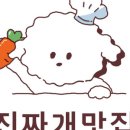 모찌네 수제간식 이미지