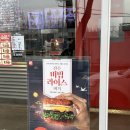 롯데리아 군산대학점 | 롯데리아 신메뉴 전주비빔라이스버거 먹은 후기 | 롯데리아 군산대학점