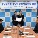 강남소방서 이미지