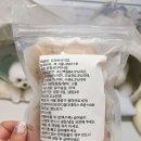 꼬소한댕 이미지