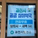 과천약국 이미지