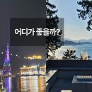 돌산공원 | [전남 여수] 스타벅스 어디가 좋을까? 돌산 DT vs 해양공원 비교 후기