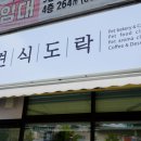 견식도락 네이버블로그