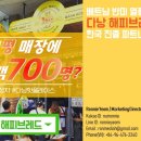 해피파트너
