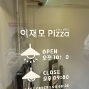 부산역(기차) | 이재모피자 부산역점 꿀팁 및 평일 저녁 포장 웨이팅 후기+기차탄 후기