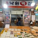 신낙원떡집 - 금천구 시흥대로62길 58 | 신낙원떡집