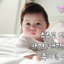 유아구원(Infant Salvation)에 관한 한 접근 이미지
