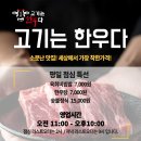 한우한판 Daum카페