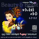 가족뮤지컬 미녀와야수 이미지