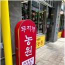 무지개농원 이미지