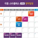 극동스타클래스 이미지
