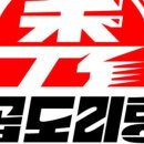 수곱도리탕 네이버블로그