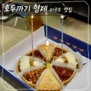 서초동1623-1 빌딩 | 방배동 맛집 생일케이크 답례품 추천ㅣ서초동 호두파이 ‘호두까끼 형제’ 재방문