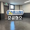 (주)디케이컴퍼니 이미지