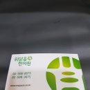 맑음한의원 이미지