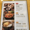 무봉리토종순대국 이미지