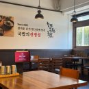 이마트24 광주동명점 | 광주 동명동 밥집 첨단공원국밥 동명직영점 24시간 식당 2차 술집으로도 딱이야