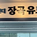 용인대 장곡유도관 이미지