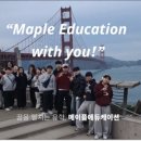 하나에듀케이션