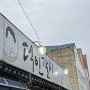 덕인갈비