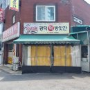 [대전] 당일치기 여행 (성심당 투어)