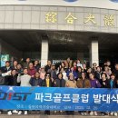 파크골프클럽 이미지